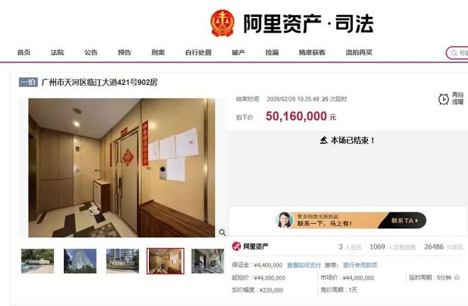 苏老板以5016万元竞得许家印侄子的豪华住宅，该物业面积达317平方米并配备五个卫生间
