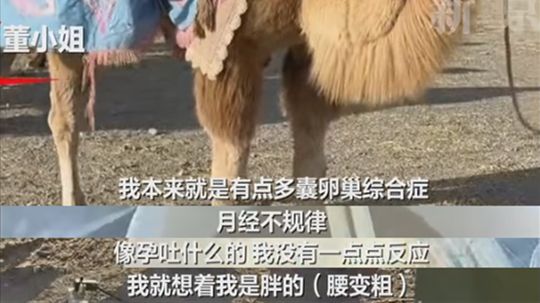 女子去医院看感冒,结果生了个娃!得知怀孕到生产仅10小时…