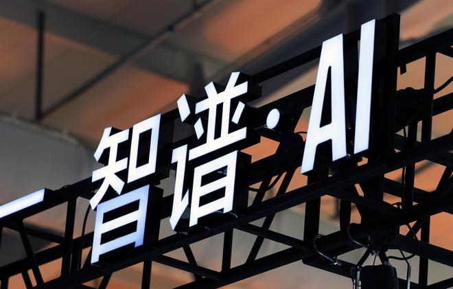 单日暴涨近43%,智谱“迎财神”,总市值超3200亿港元超京东、快手