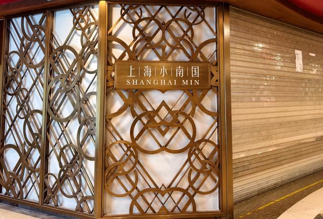 上海小南国多家门店暂停营业，年夜饭预订款项及储值卡金额退款问题引发关注