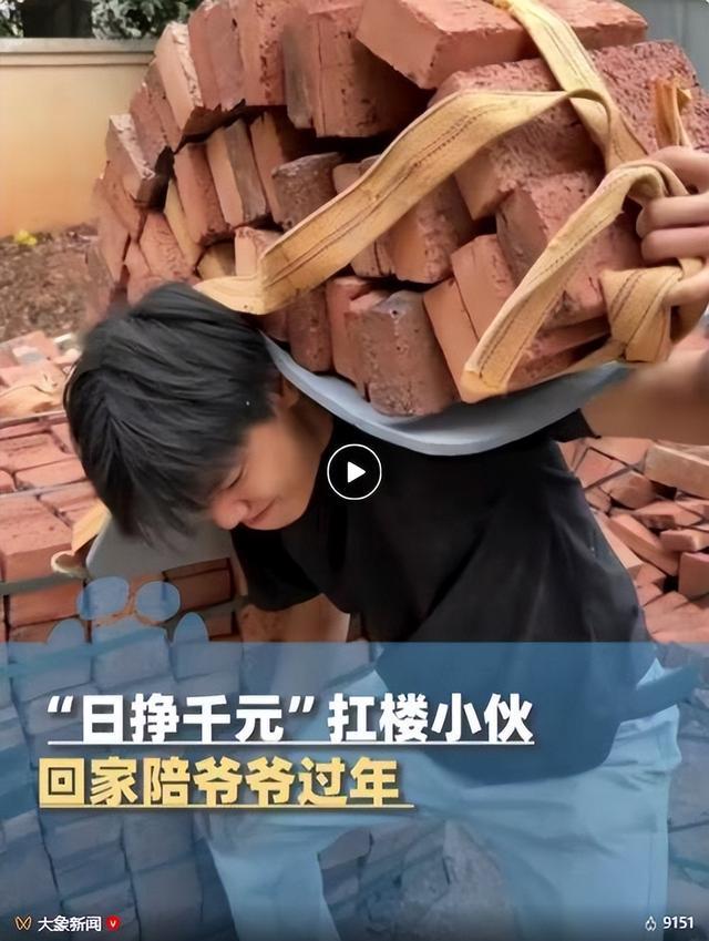 “日挣千元”扛楼小伙回家陪爷爷过年：去年赚了约35万，花20万买了车，特意早点回家