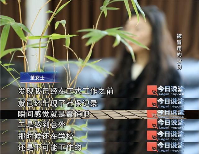 央视揭示女博士遭遇虚假就业：无工作经历却有多份社保记录，黑中介涉案信息诈骗及伪造文件被捕