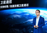 OPPO揭晓Find X7将配备双模卫星通信功能