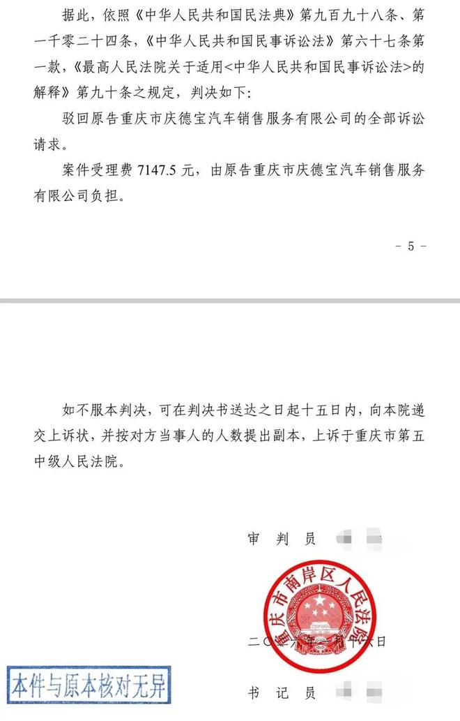 花费64万购得的宝马实为修理过的车辆，车主曝光此事遭索赔百万，法院已作出判决