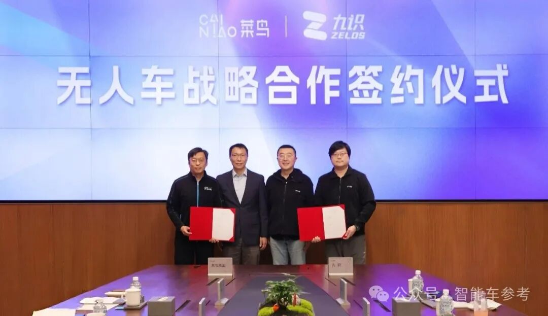 菜鸟无人配送车队正式加入九识公司