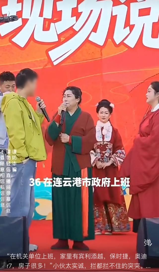 男子参加王婆说媒炫富引质疑：自称在机关单位上班 家里有宾利保时捷 房子很多；当地称正核实