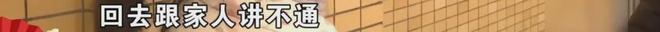“我们的手机都被控制了......”她离家三天归来，简直变了一个人？哥哥：不吃不睡精神亢奋