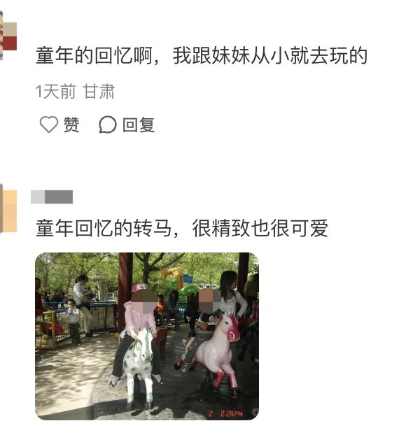 兰州一公园转马报废12年仍留原址，公园方回应：承载市民童年记忆没拆