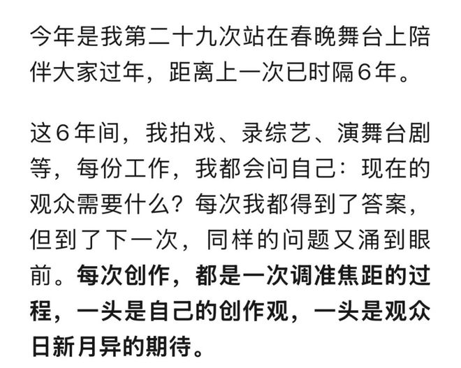 蔡明：创作春晚小品，是我经历过的最艰难的工作，有两个独属于春晚的要求，从根本上甚至是冲突的