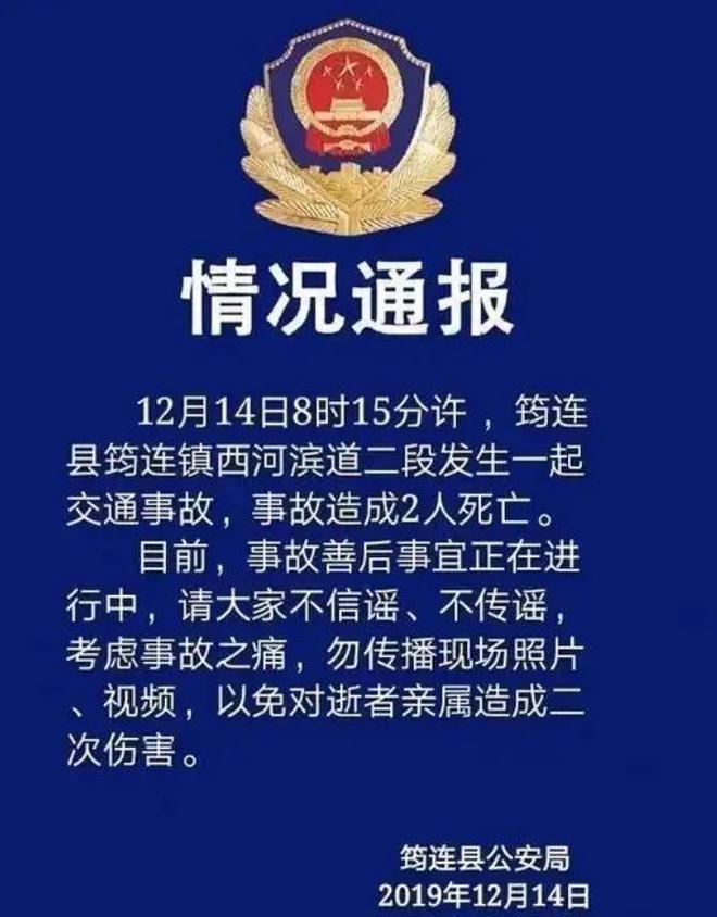 宜宾一名教师因驾驶车辆导致两名女童死亡的三车相撞事故被判刑并失去公职，六年后提出再审请求