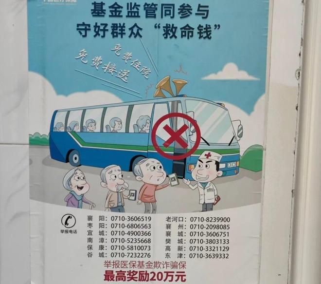 湖北发布关于襄阳宜昌精神卫生医疗机构有关问题调查处理情况的通报