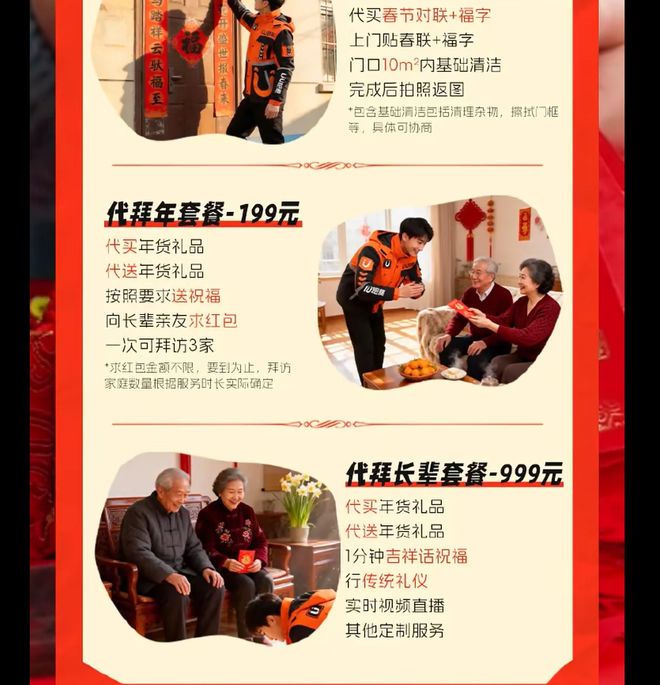 含磕3个响头+1分钟祝福语，UU跑腿999元代磕头服务1天就下线！公司负责人此前解释：有些人实在回不去，只是体面尽孝的补充