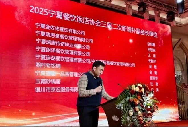 官方通报宁夏餐饮饭店协会超额配置89名负责人：问题属实，选举结果无效