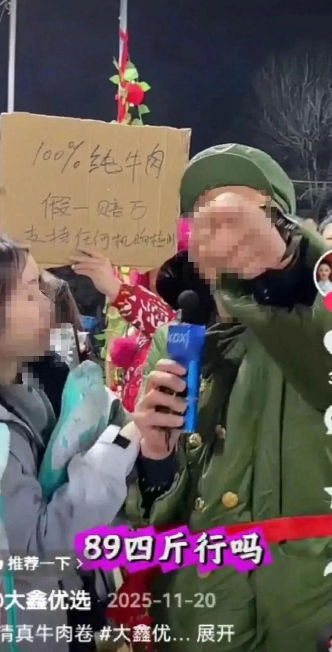 百万粉丝网红直播带货“100%纯牛肉”99元4斤，“假一赔万”，市监局：虚假宣传，罚6.5万元！其事后发视频道歉，但拒绝赔偿