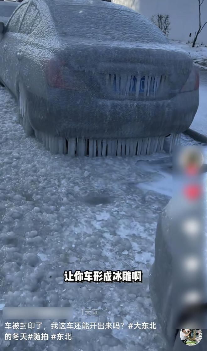 长春市一条街道旁多辆汽车被厚厚的冰层包裹，居民使用工具清除冰块，商户表示近日未见雨雪天气，相关部门正在调查此事
