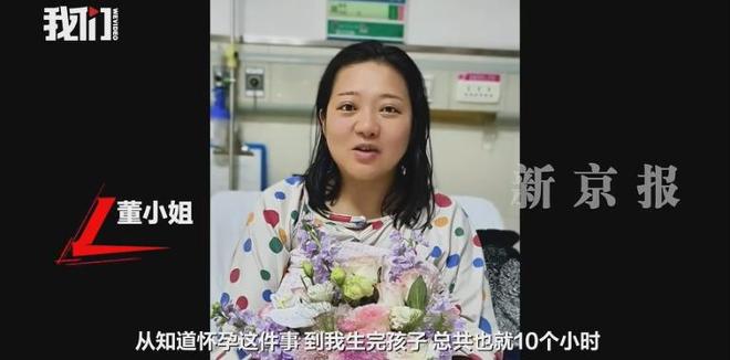 女子去医院看感冒,结果生了个娃!得知怀孕到生产仅10小时…
