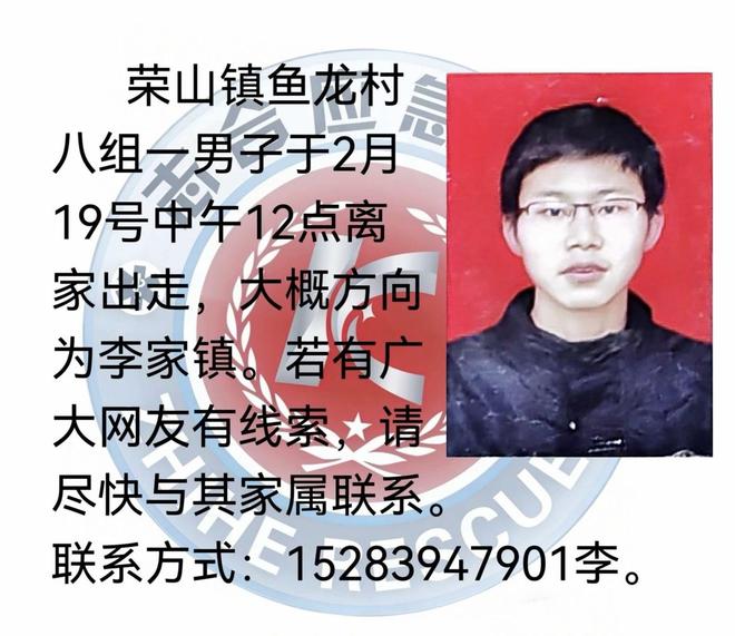26岁男子春节离家失联5天，山中发现外套！父亲：事前曾去奶奶坟前，手机留“遗言”