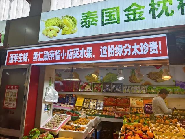 黄仁勋带火的水果摊主，今年春节怎么过？