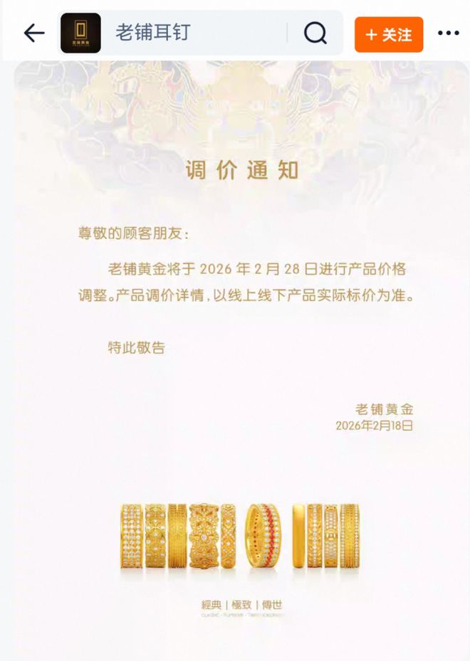 金价彻底沸了!1公斤金条卖断货,顾客不问价直接出手,有门店已开始排队……分析师提醒