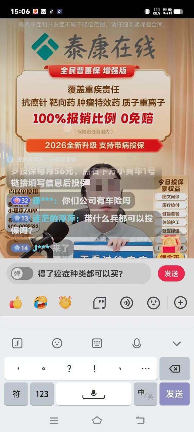 女子购买泰康在线“慢病百万医疗险”,理赔遭拒后保单莫名消失;保险公司存在哪些问题?律师说法