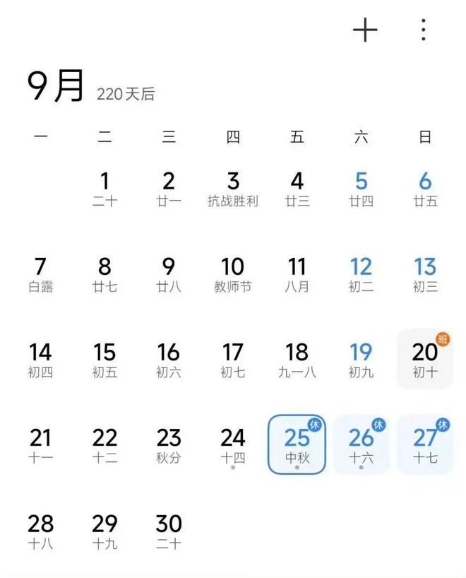“今年所有法定假日全与周末重合”冲上热搜，网友热议！