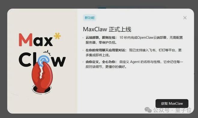 MiniMax再度发力！OpenClaw实现轻松一键部署，汇聚海量智能体