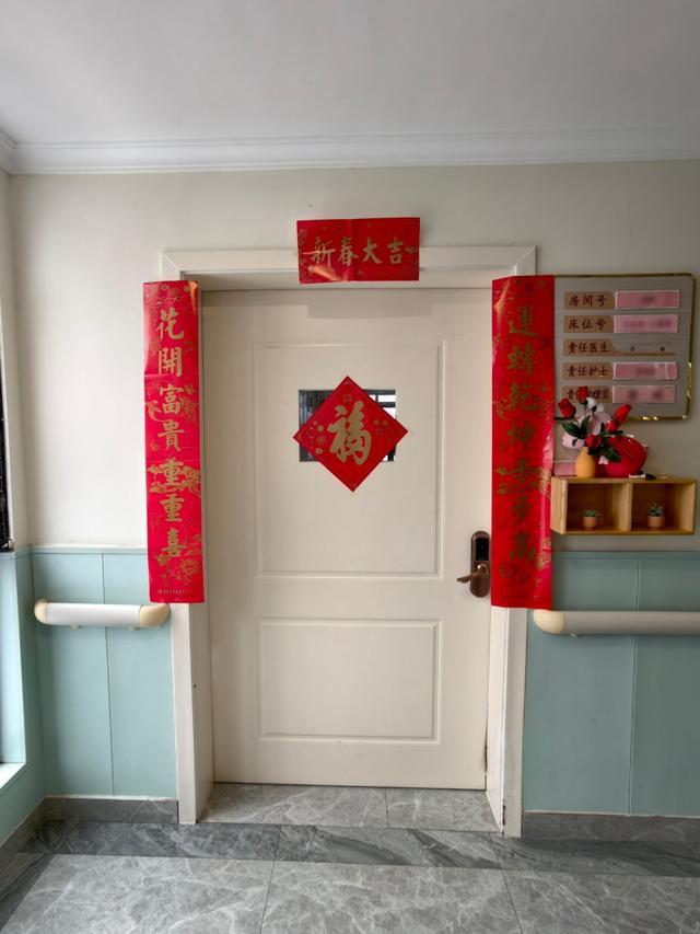 陪96岁爷爷在养老院里过新年