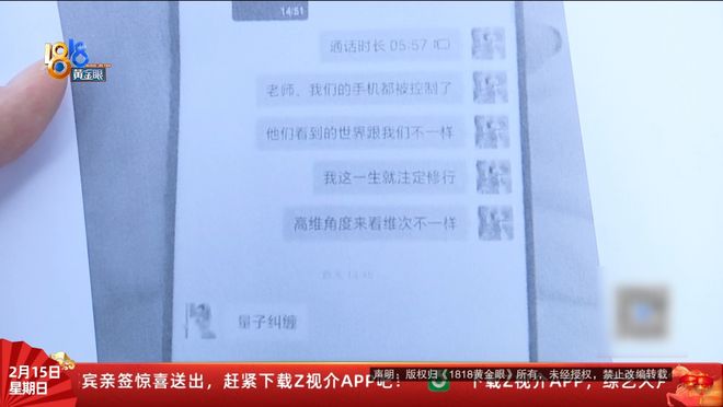 “我们的手机都被控制了......”她离家三天归来，简直变了一个人？哥哥：不吃不睡精神亢奋