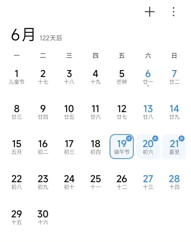 “今年所有法定假日全与周末重合”冲上热搜，网友热议！