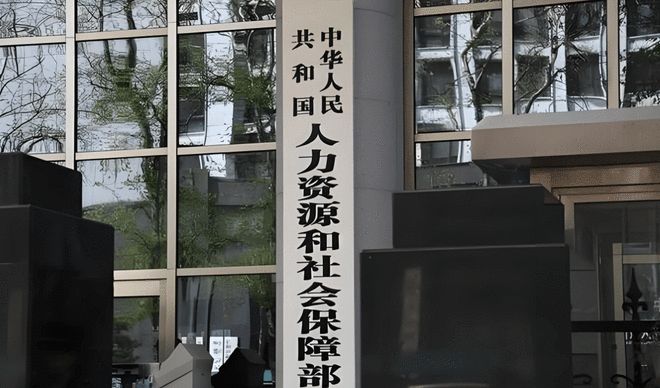 人社部等7部门对大型互联网平台和快递公司进行用工指导行政指导