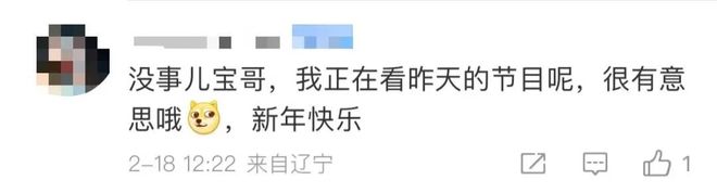 “宋小宝小品翻车”冲上热搜，同台演员开场集体缺席，官方回应：没错，我们把舞台事故发出来了