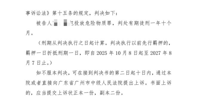 一名男子因在社区附近投放有毒物质导致十只宠物犬丧生，被判有期徒刑一年十个月。他表示长期以来深受噪音与卫生问题之苦，但受害者认为这并非人与动物之间的冲突。