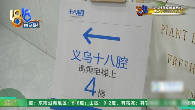 他“年入百万”，相亲认识一名女孩，发展“还蛮快的”，可之后的情节让他大跌眼镜