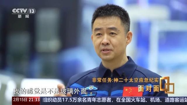 神二十乘组首次披露舷窗裂纹发现过程：一开始以为有树叶在外边粘着，换个角度后再通过40倍的显微镜确认了裂纹，“有几道裂纹是贯穿了”
