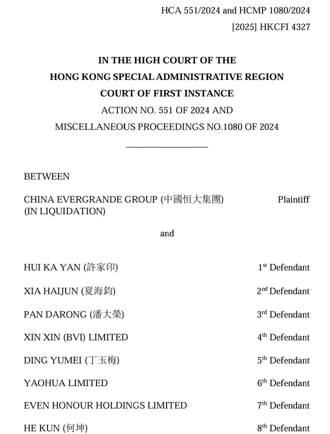 香港高等法院裁定许家印逾550亿资产遭冻结及接管，涉及豪车劳斯莱斯幻影等，160亿海外家族信托基金面临破裂风险？法律专家解析