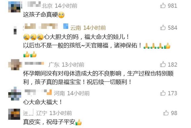 女子去医院看感冒,结果生了个娃!得知怀孕到生产仅10小时…