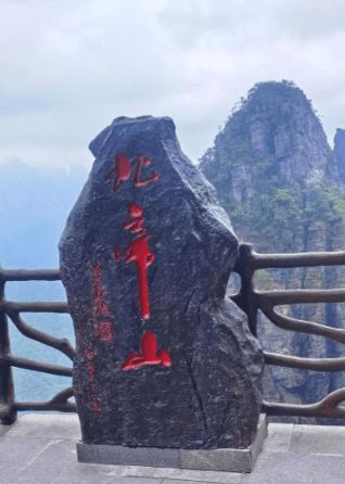 10岁男孩在广西北帝山景区栈道踩空坠下，当地通报