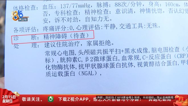 “我们的手机都被控制了......”她离家三天归来，简直变了一个人？哥哥：不吃不睡精神亢奋