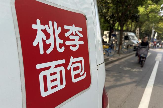 桃李面包创始人91岁欲减持股份，三儿媳考虑全部出售，长子去年已完全退出