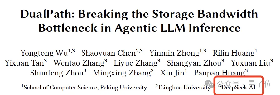 DeepSeek发布论文预告:V4框架利用闲置网卡提升智能体推理效率