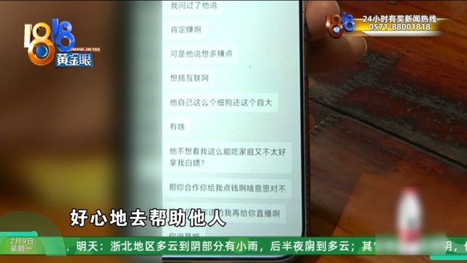 善意助人反遭辱骂？他说：庆功酒已备好，但别得意过头了