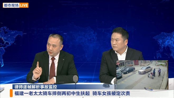 律师解读“初中生扶老人被索赔22万”：女孩未明显减速、未让直行，违反路权原则，担责有据