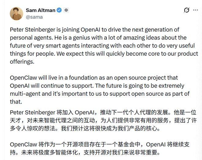 OpenAI拿下OpenClaw,创始人承诺:开源绝不动摇