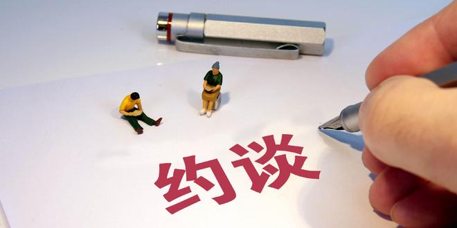 发春节红包的大厂都被约谈了