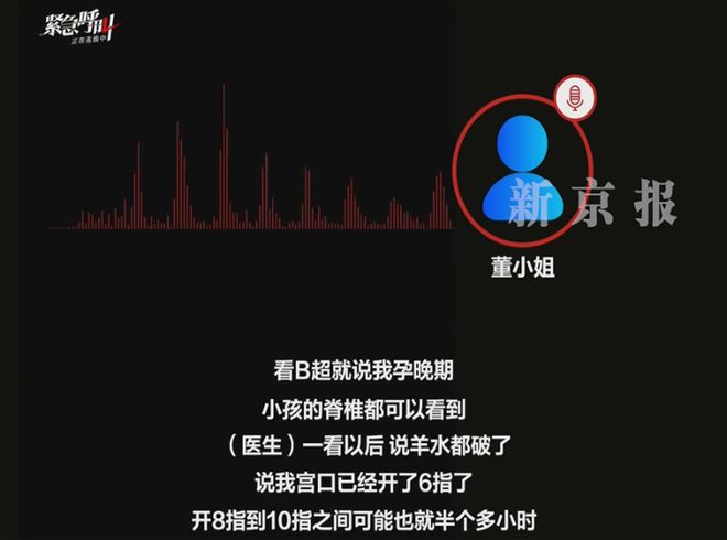 女子去医院看感冒,结果生了个娃!得知怀孕到生产仅10小时…