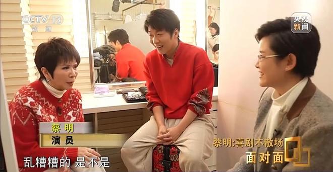 面对面丨喜剧演员蔡明：30年后如何与春晚机器人“再续前缘”