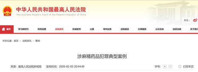 最高法公布案例：四名外卖骑手因代购药品被判犯贩卖毒品罪