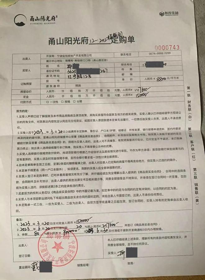 宁波一小区保安被刑拘：豪车出入，出手大方，对外自称小区项目总负责人有“特价房源”，私刻公章骗取购房款累计上千万元