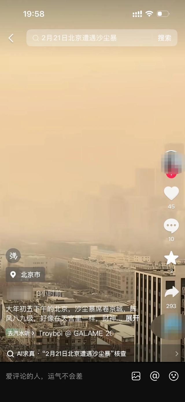 沙尘暴席卷华北多地：北京、大同、石家庄等机场多个航班延误；众多景区关闭，山西悬空寺有商户商品被风吹跑