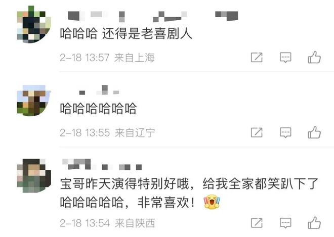 “宋小宝小品翻车”冲上热搜，同台演员开场集体缺席，官方回应：没错，我们把舞台事故发出来了